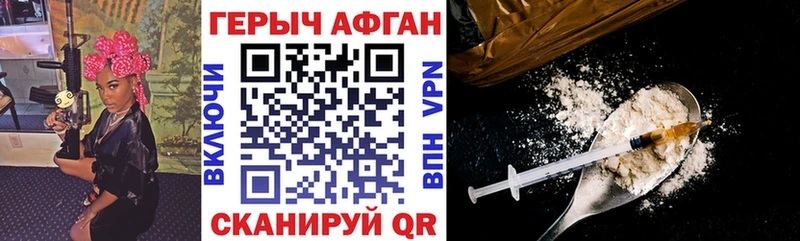 Героин Heroin  где купить наркоту  Майский 