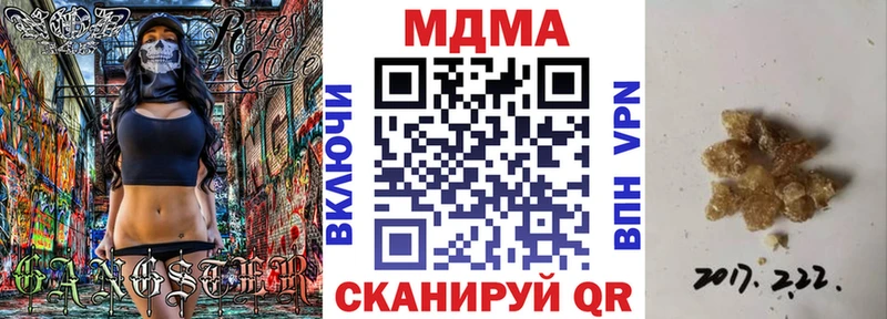 MDMA кристаллы  Майский 