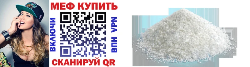 МЕФ мяу мяу  Майский 